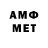 Метамфетамин мет Aliya Altynbekova