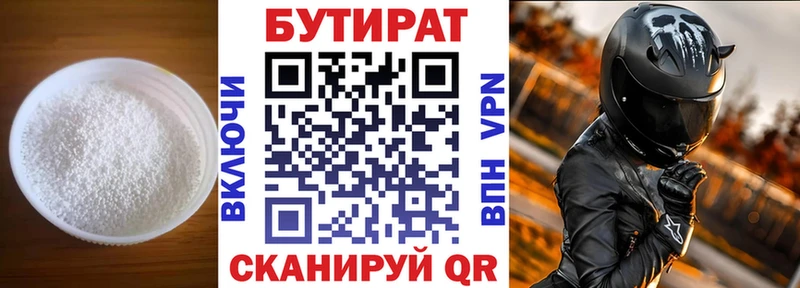 Бутират бутандиол  Самара 