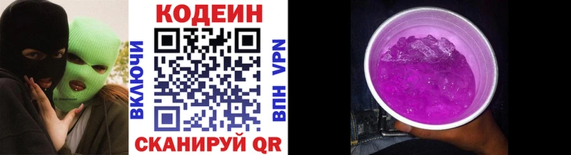 Кодеин напиток Lean (лин)  blacksprut ссылка  Самара 
